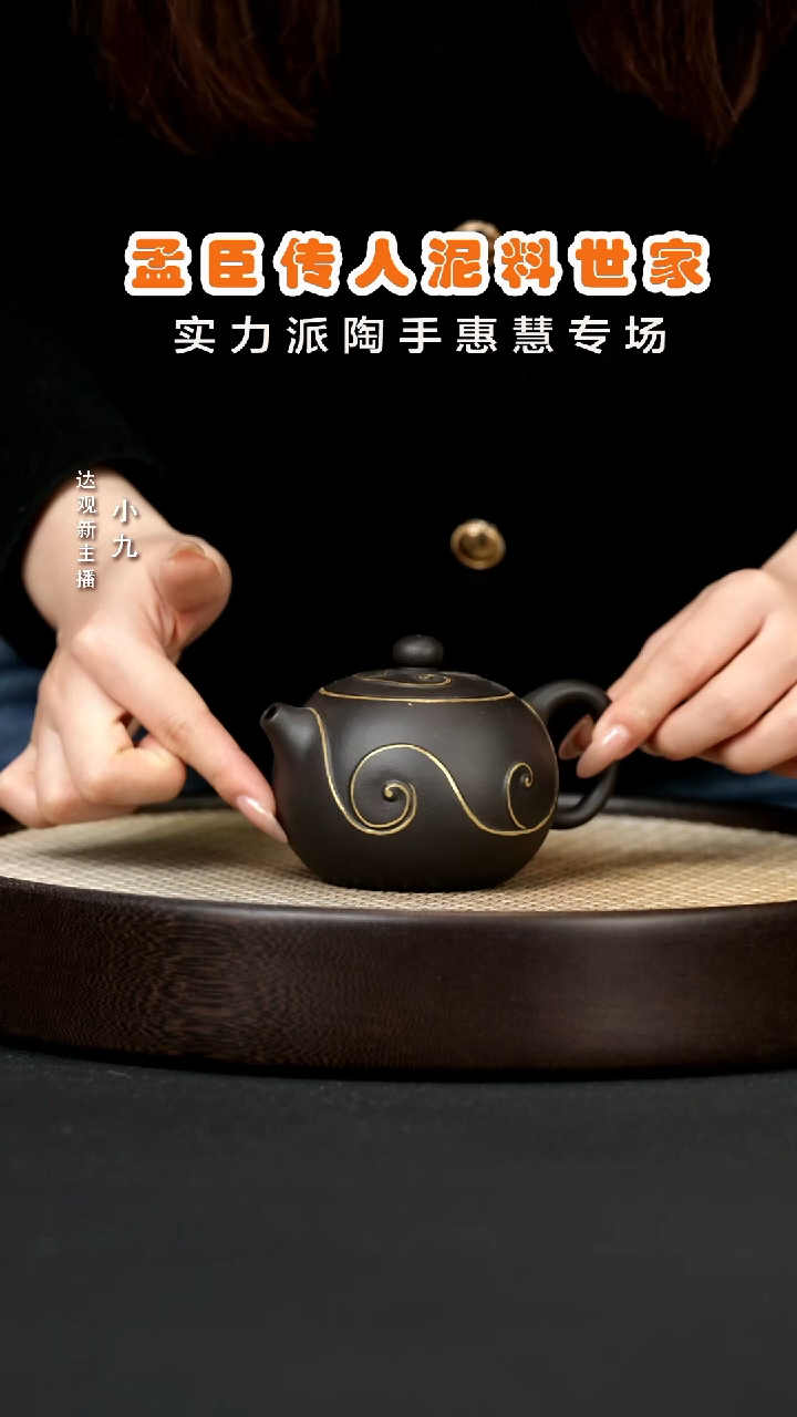 【闪购商品】紫砂茶壶九YJE80杨金娥浪淘沙西施紫泥焐灰20