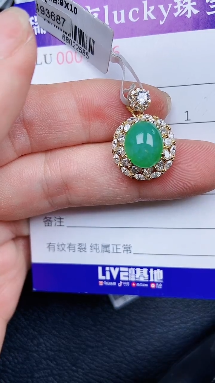 颈饰银S925镶嵌翡翠1996