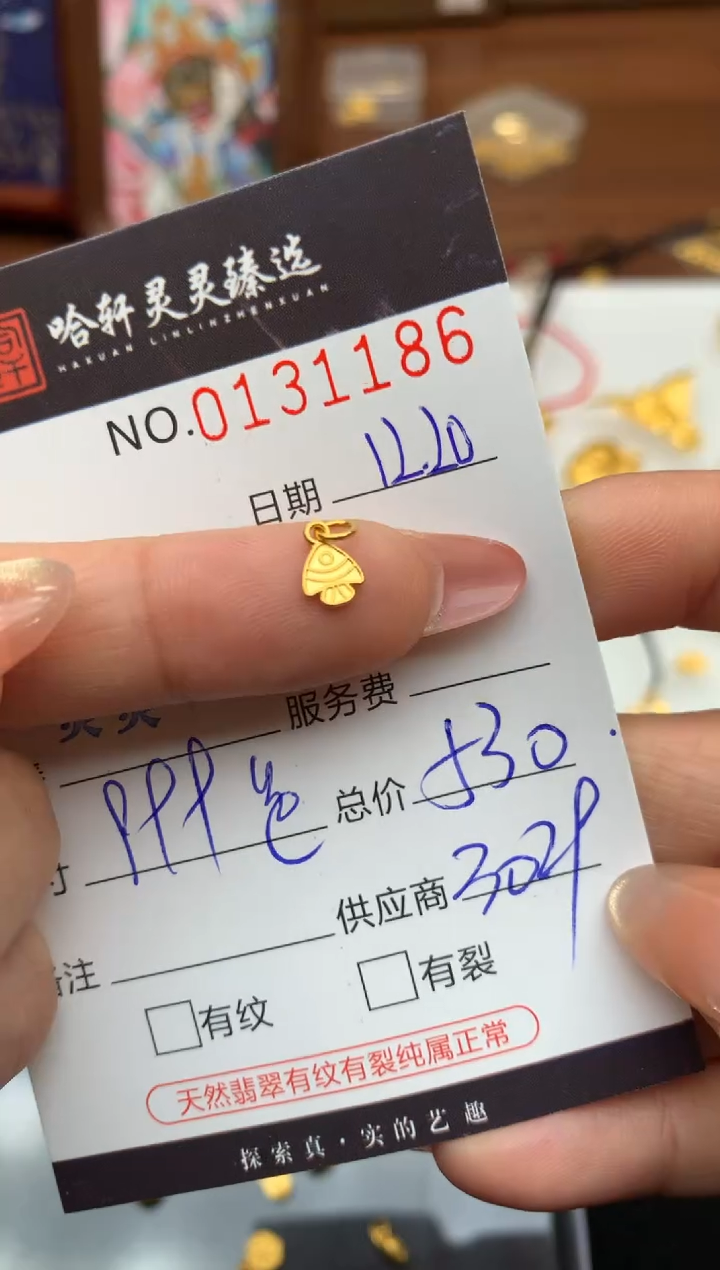 吊坠(不含链)定制足金老*哈轩  挂件1