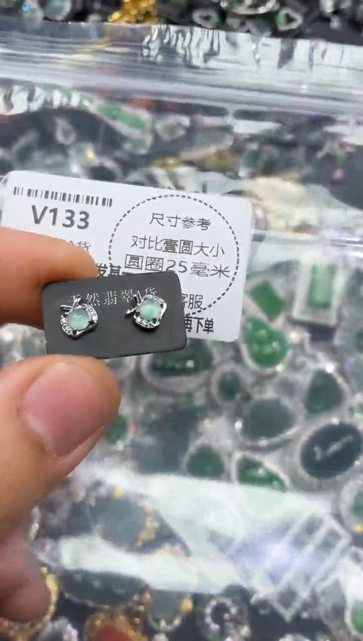 颈饰未镶嵌翡翠V133耳钉