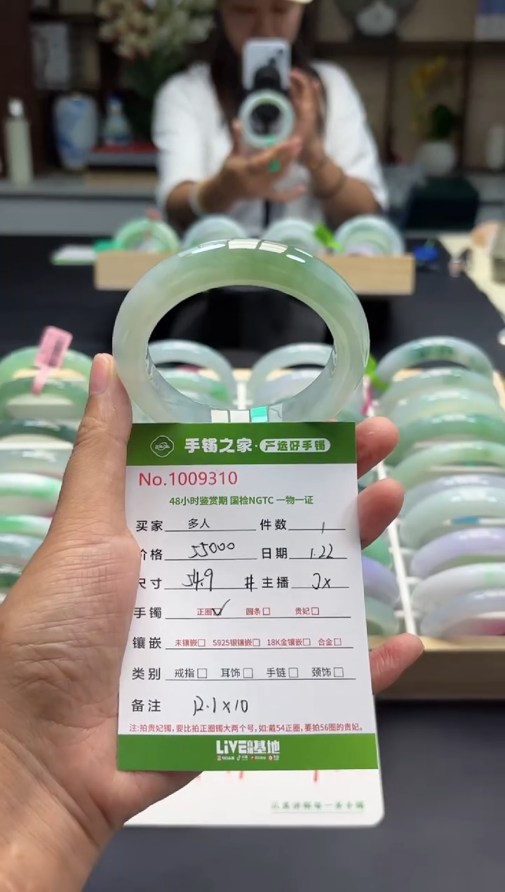 【闪购商品】翡翠手镯未镶嵌多人