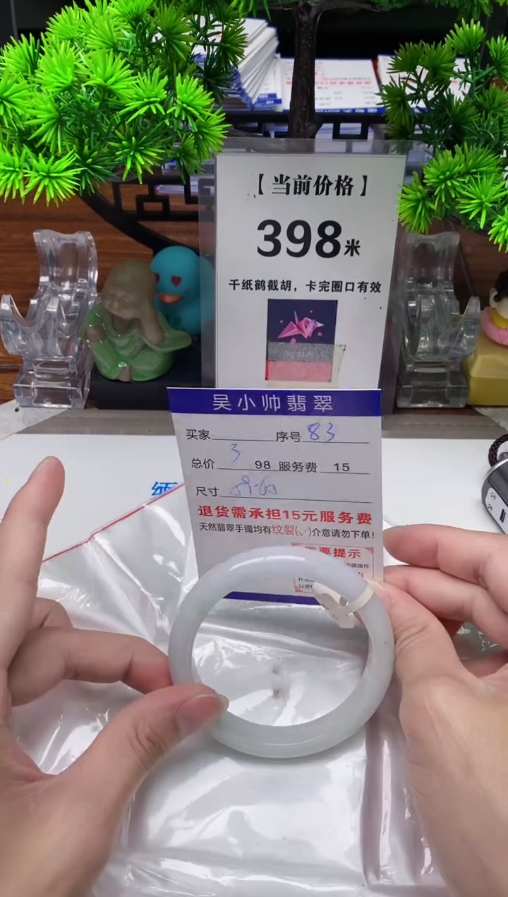 【闪购商品】翡翠手镯未镶嵌83缅甸天然A货翡翠
