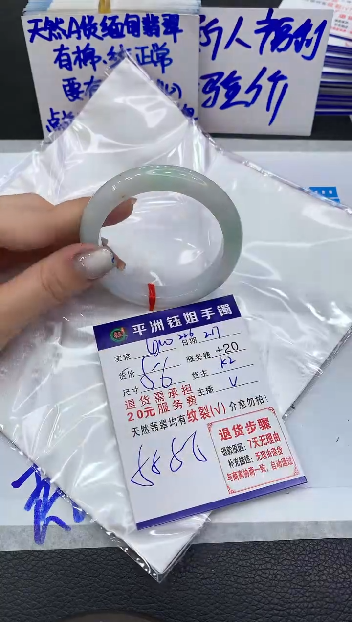 【闪购商品】翡翠手镯未镶嵌1111111111