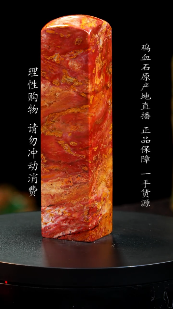 【闪购商品】昌化石软底红田印章印章印章