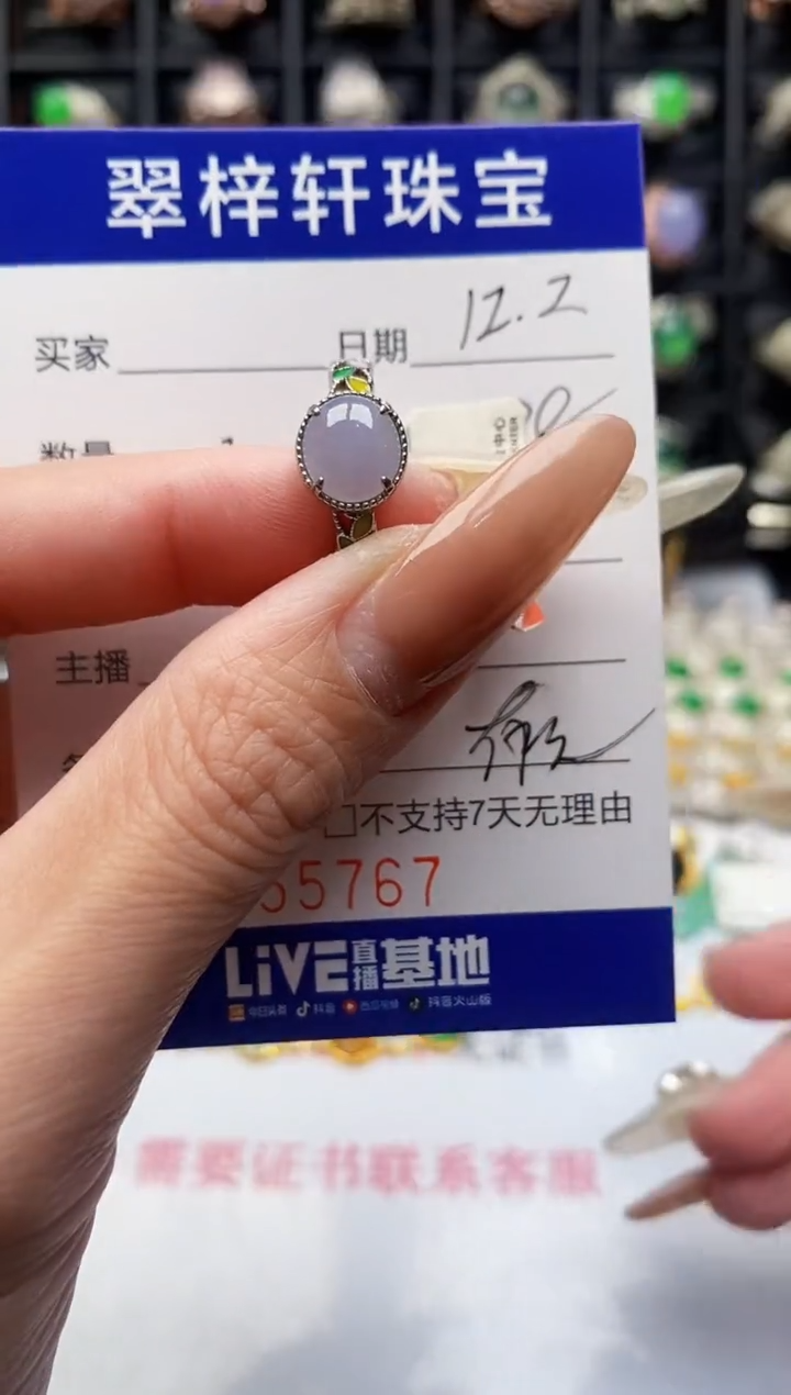 银S925镶嵌戒指翡翠5767