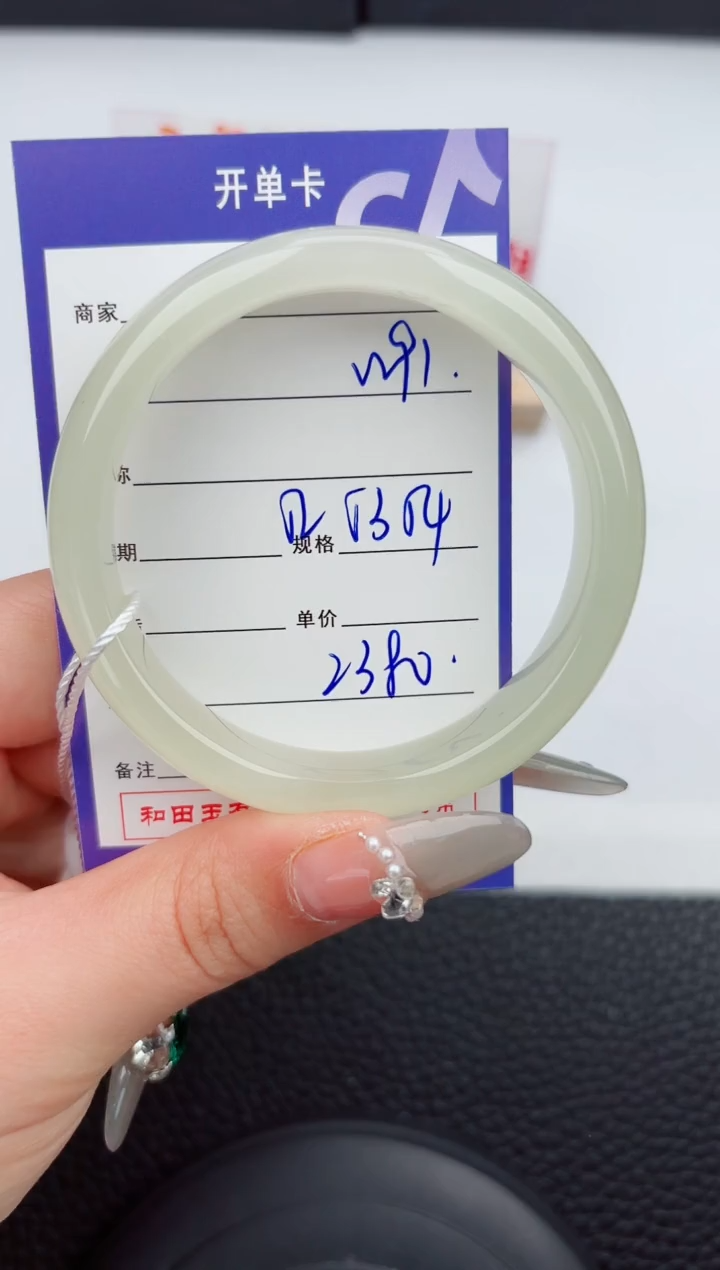 【闪购商品】和田玉手镯未镶嵌91微色差T5