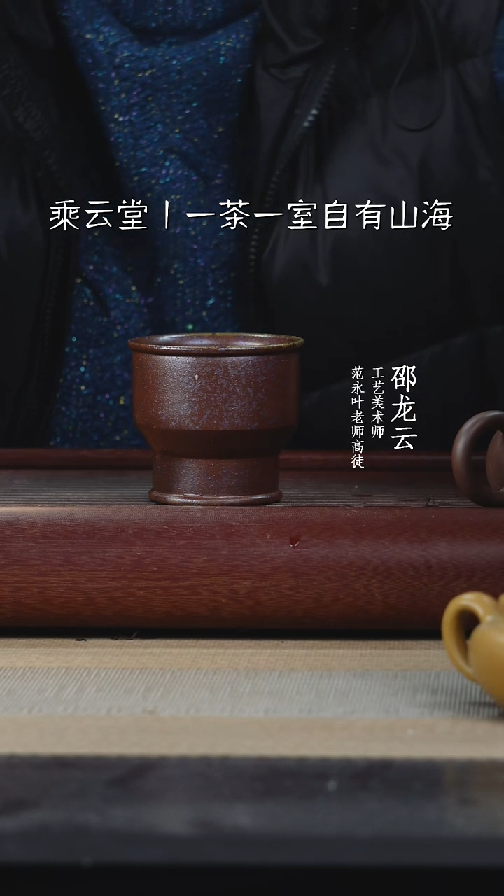 【闪购商品】紫砂茶杯柴烧窑宝杯