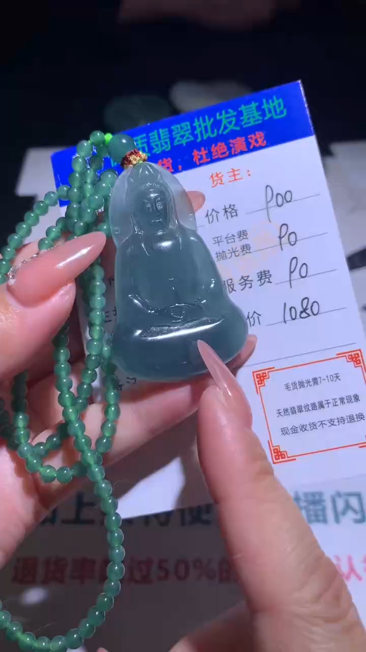 【闪购商品】定制翡翠未镶嵌毛货-不退不换