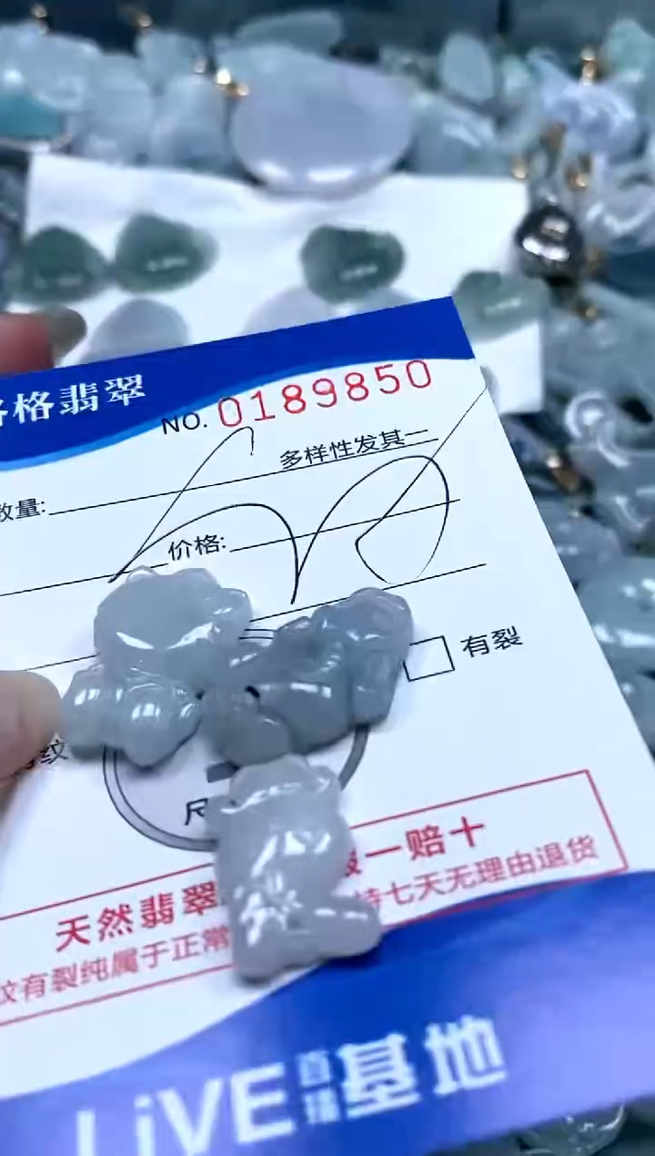 【闪购商品】翡翠颈饰未镶嵌闪购商品0189850