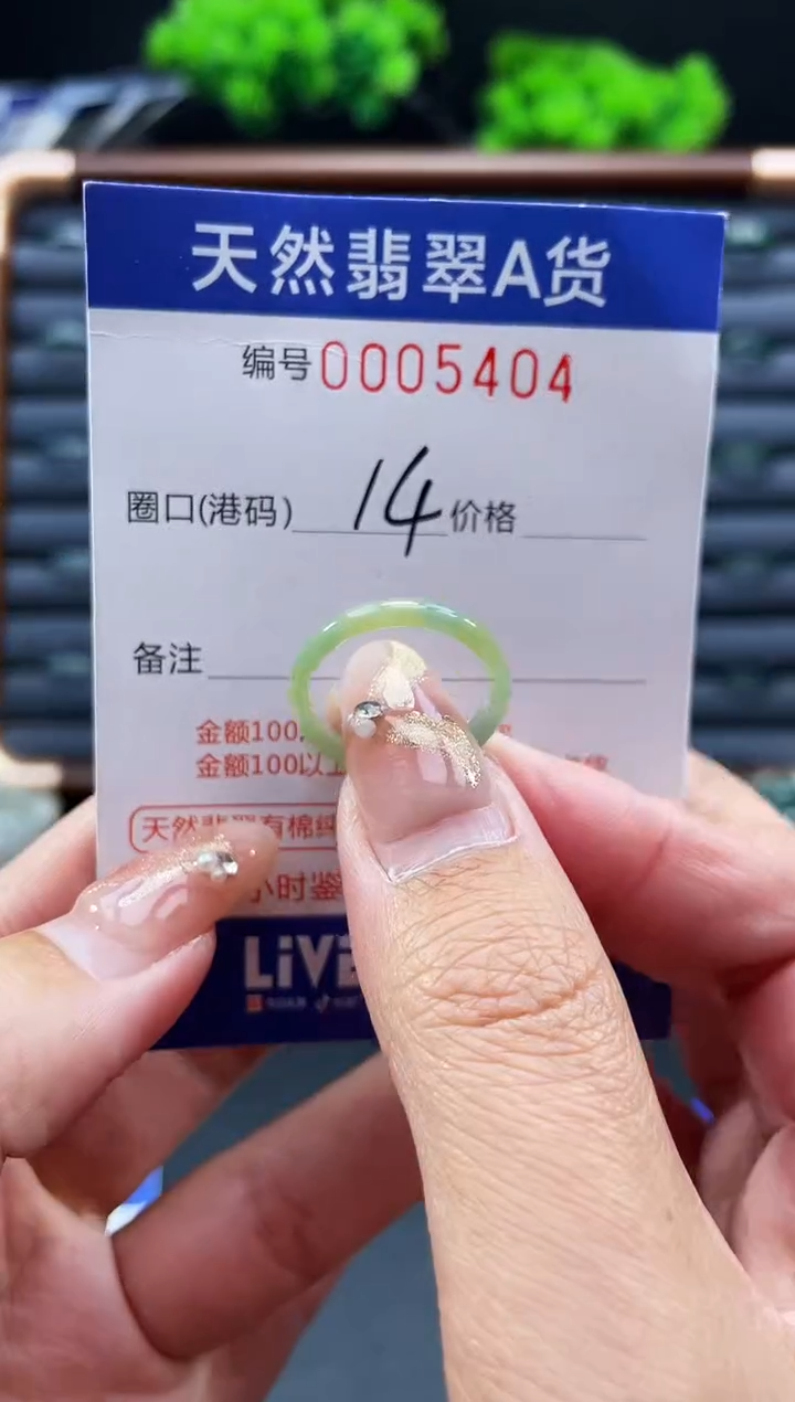 未镶嵌戒指翡翠戒圈