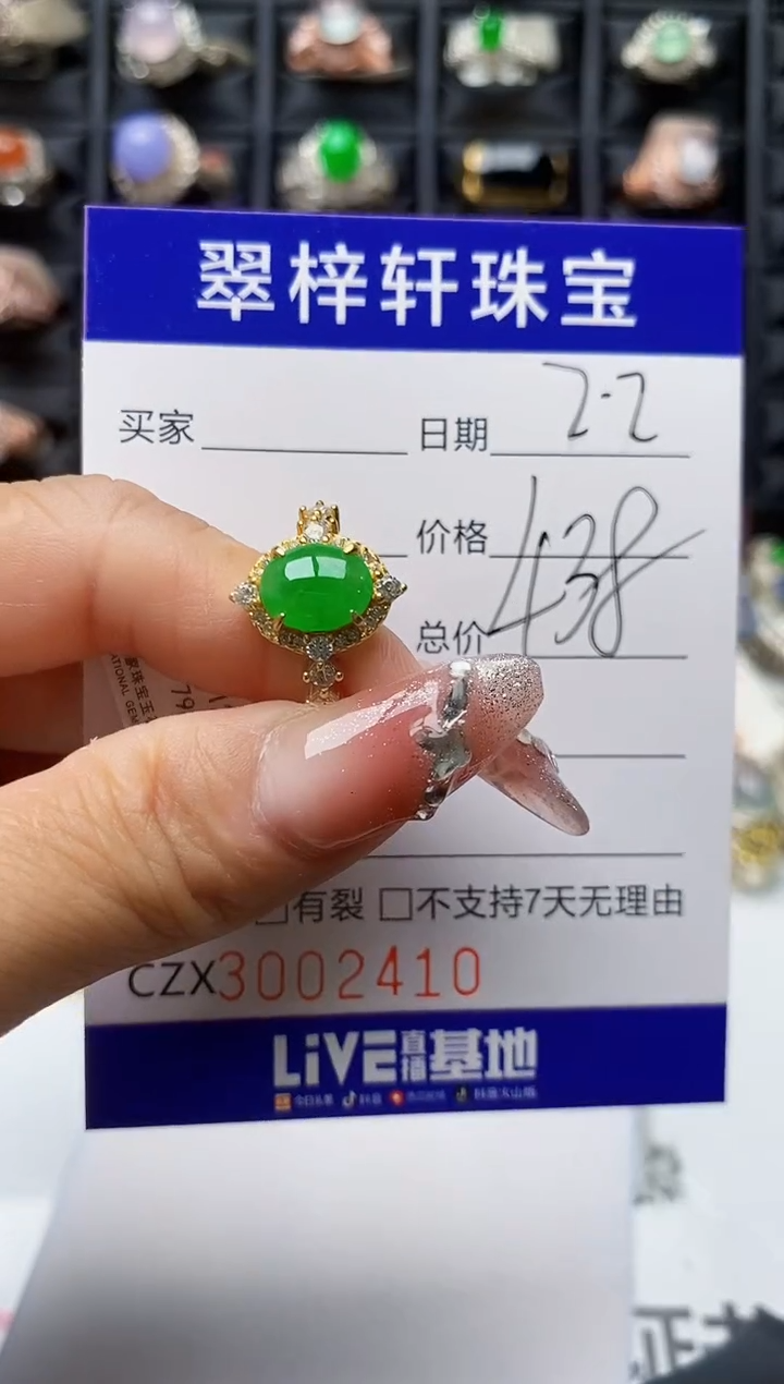 【闪购商品】翡翠戒指银S925镶嵌/2410