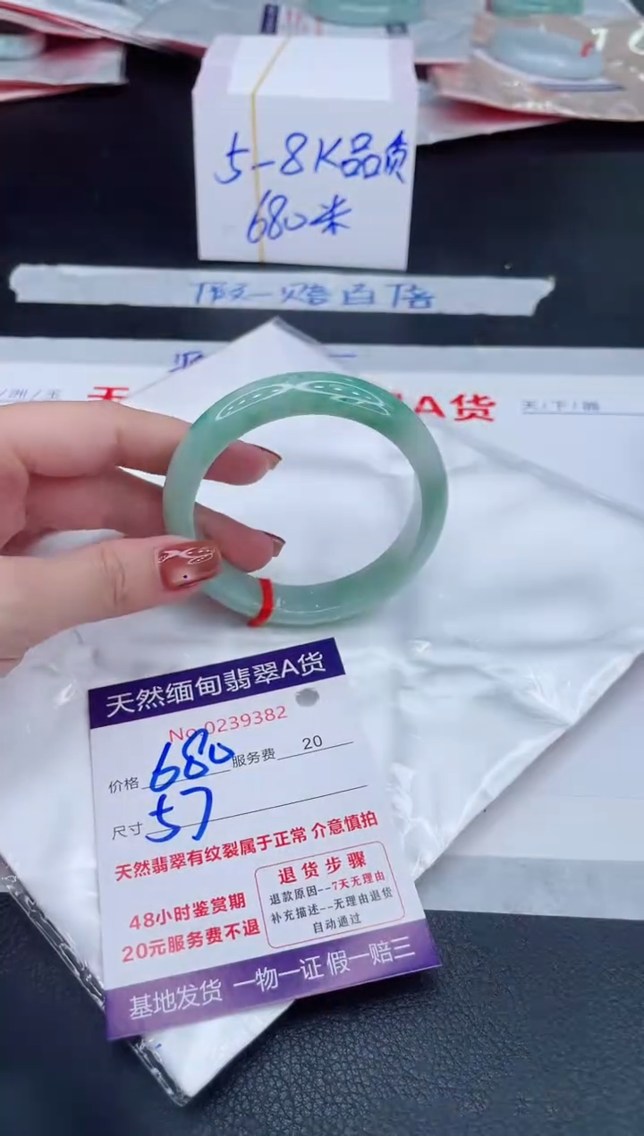 未镶嵌手镯翡翠680.00