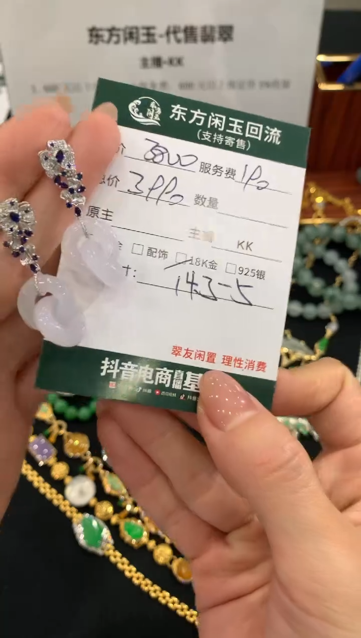 18K金镶嵌翡翠耳饰O*?不退不换|