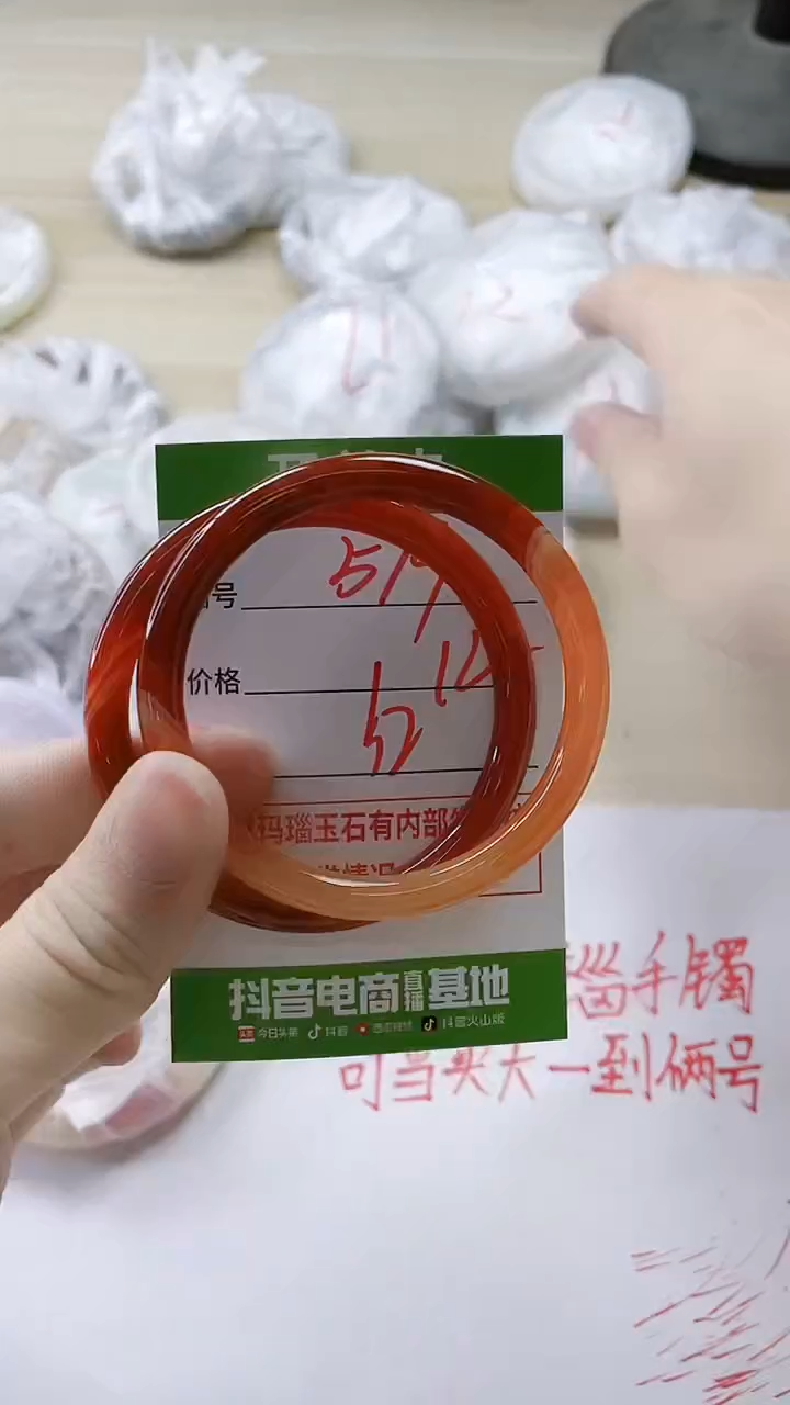 【闪购商品】玛瑙/玉髓手镯未镶嵌579