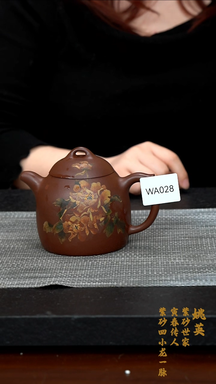【闪购商品】紫砂茶壶WA028-0225YY
