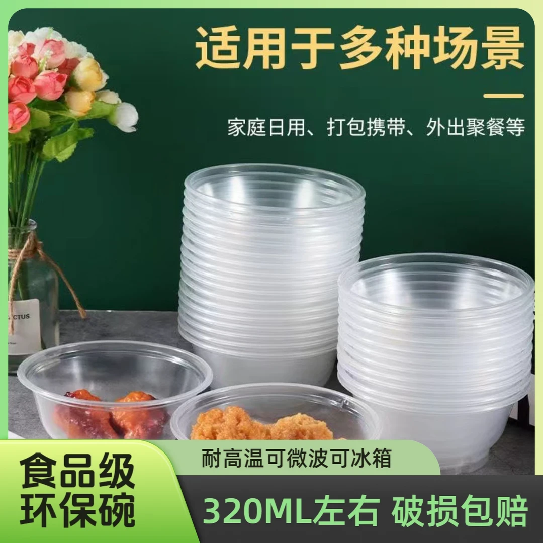 软质一次性碗透明环保碗食品级PP材质外卖加厚圆形塑料碗冰粉打