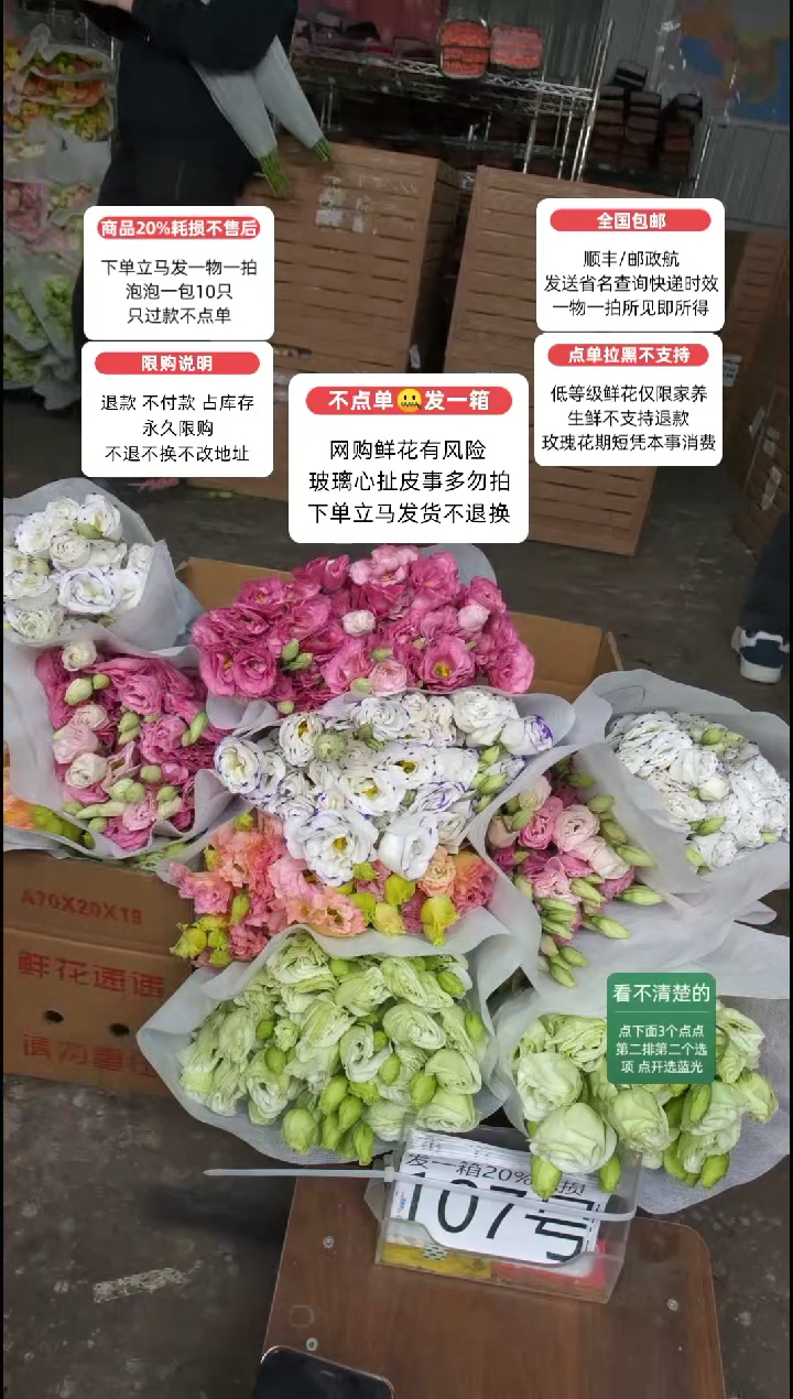 20%耗损发一箱❤号107