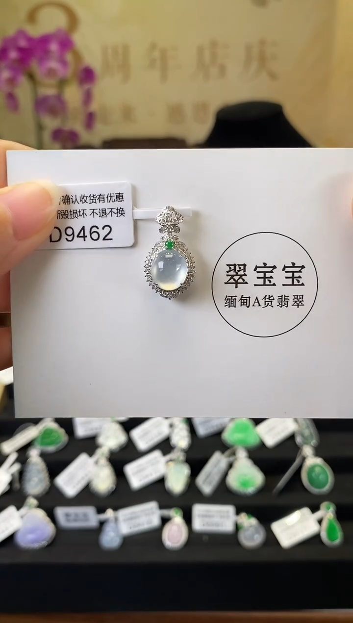 颈饰18K金镶嵌翡翠D9462 旦面 含运营费