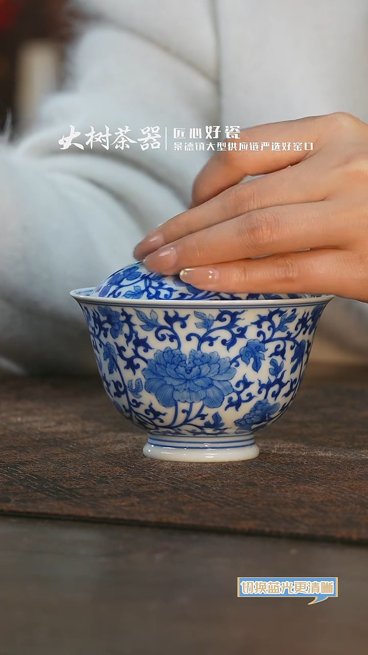 【闪购商品】杯刘建锋窑牡丹盖碗