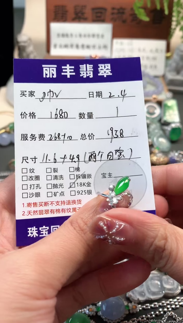 【闪购商品】翡翠戒指18K金镶嵌戒指