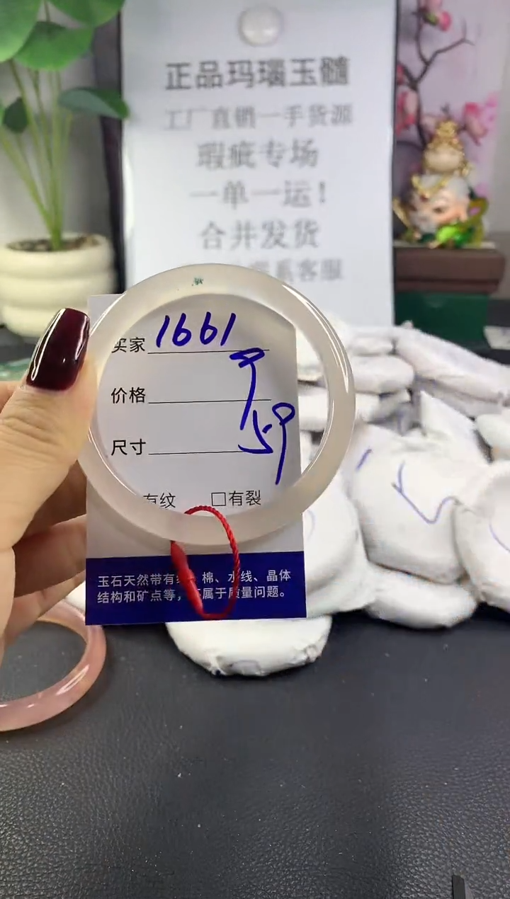 手镯玛瑙/玉髓未镶嵌1661