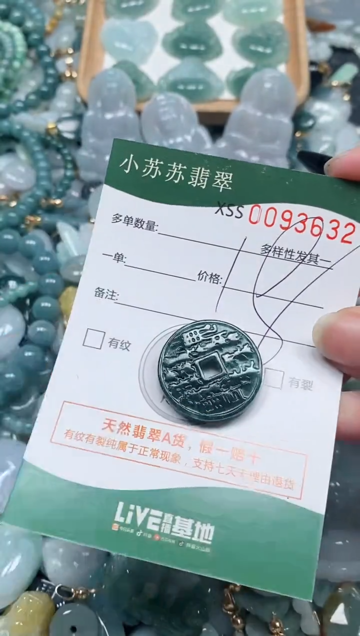 【闪购商品】翡翠颈饰未镶嵌闪购商品0093632