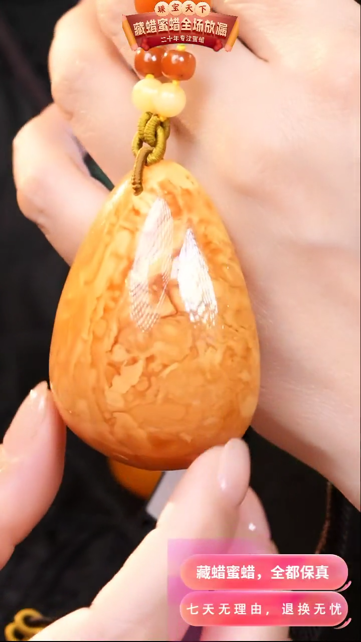 【闪购商品】蜜蜡颈饰未镶嵌0801天然蜜蜡琥珀假一罚四
