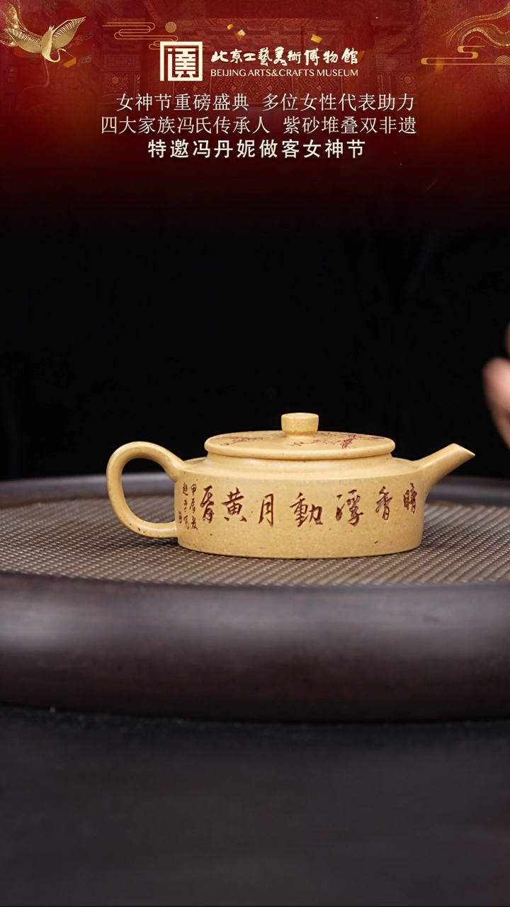 【闪购商品】紫砂茶壶092 陶茶溯源冯丹妮