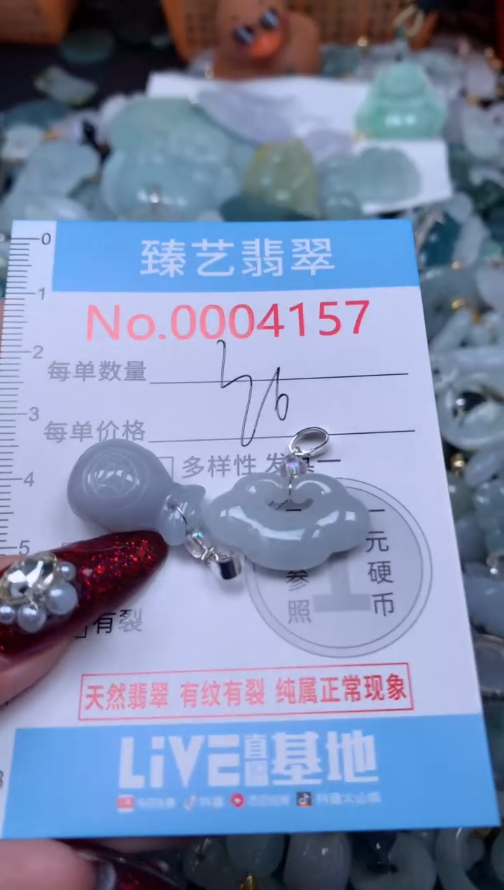 颈饰未镶嵌翡翠4157