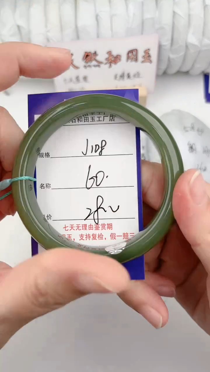 【闪购商品】和田玉手镯未镶嵌108颜色微差无瑕疵