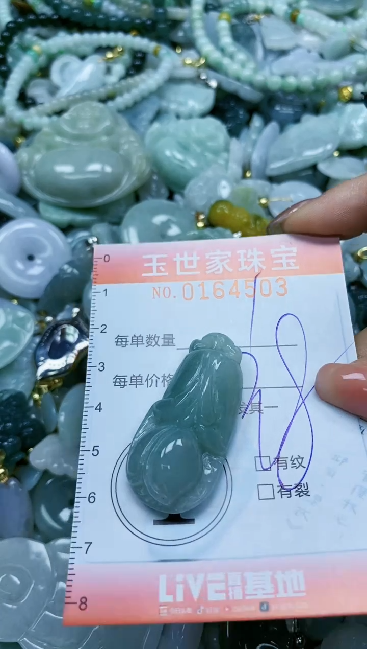 【闪购商品】翡翠颈饰未镶嵌闪购0164503