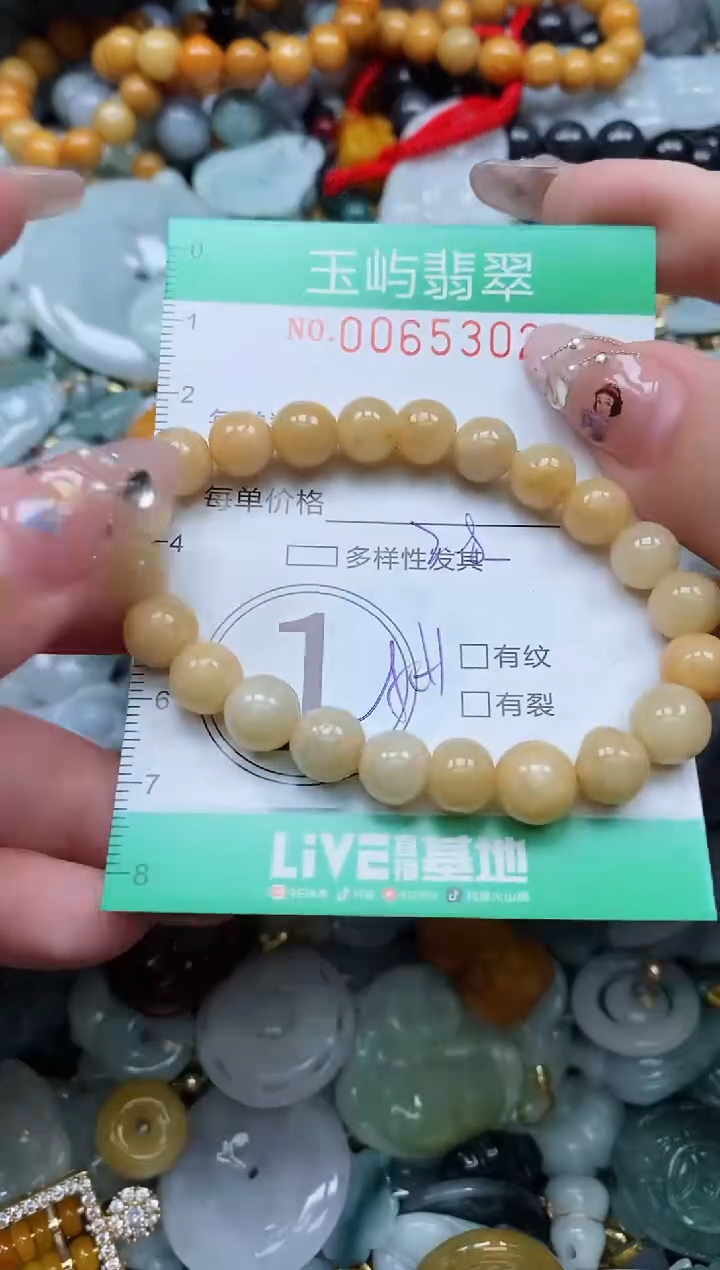 【闪购商品】翡翠颈饰未镶嵌闪购0065302