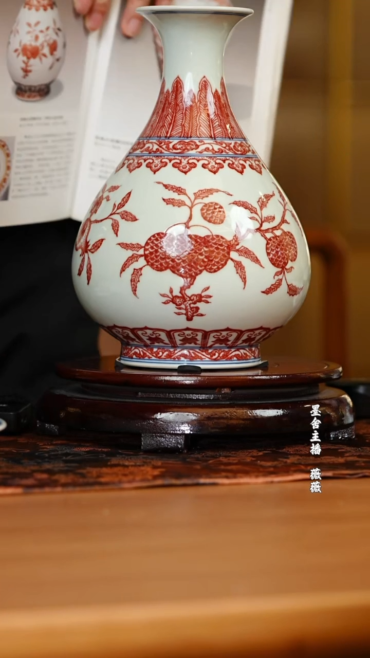 【闪购商品】古窑御器仿清釉里红瑞果玉壶春