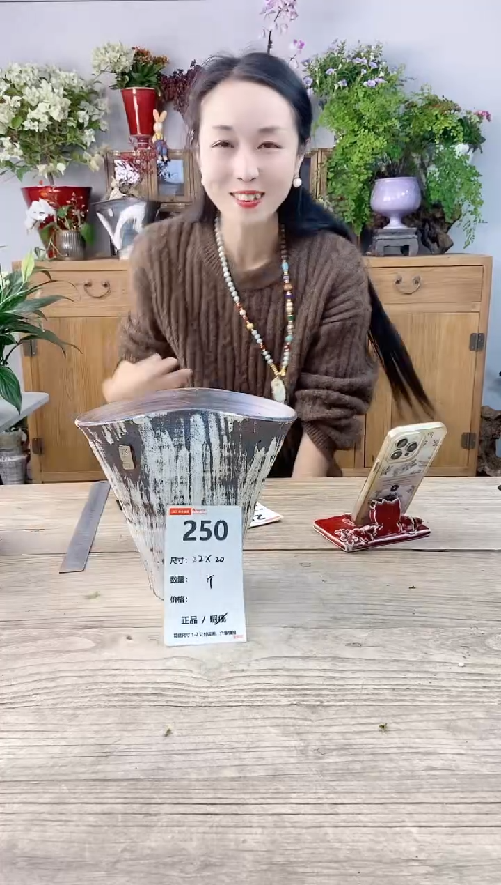 小玩子花盆直播号250