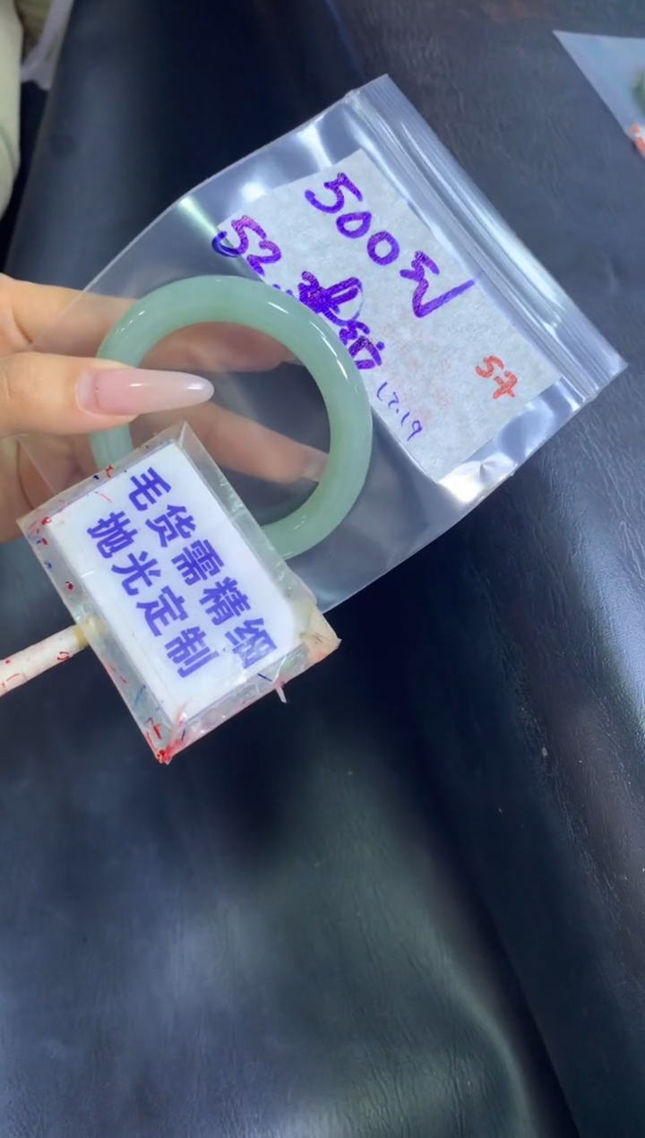 【闪购商品】定制翡翠未镶嵌毛货需精细抛光+57+手镯+500元