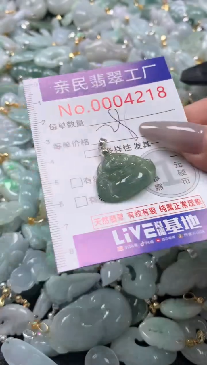 颈饰未镶嵌翡翠4218