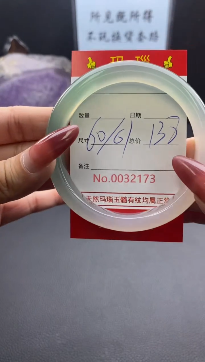 【闪购商品】玛瑙/玉髓手镯未镶嵌32173