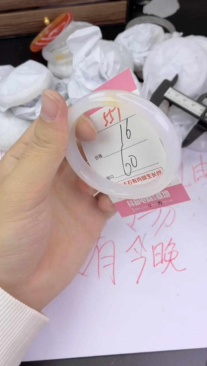 手镯玛瑙/玉髓未镶嵌551