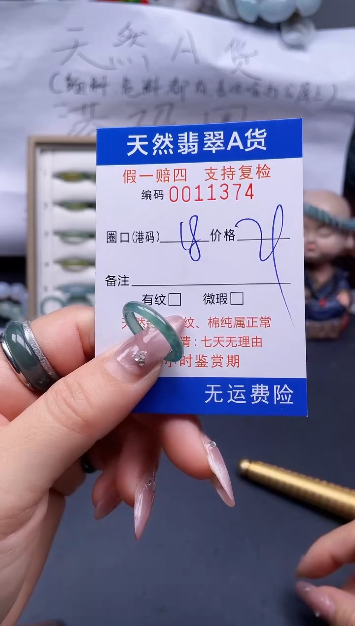 【闪购商品】翡翠戒指未镶嵌18*11374..