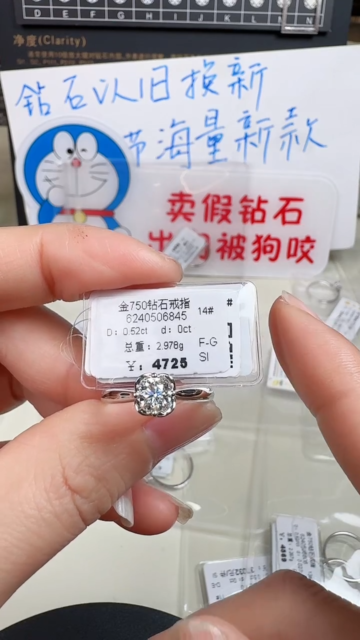 【闪购商品】钻石戒指/指环18K金镶嵌戒指