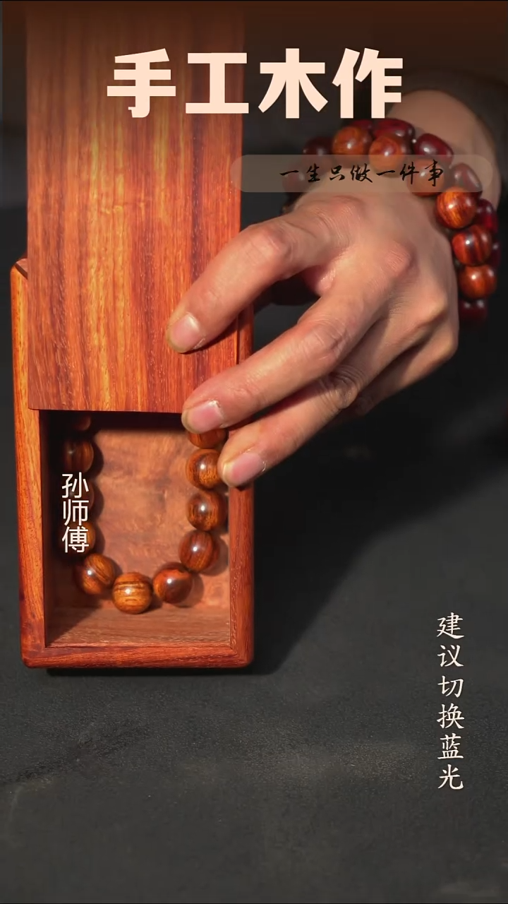 木海南黄花梨1.5圆珠 带缅花抽拉盒