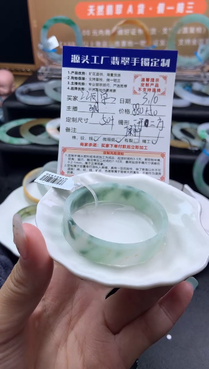 【闪购商品】定制翡翠手镯未镶嵌「定制不退不换」