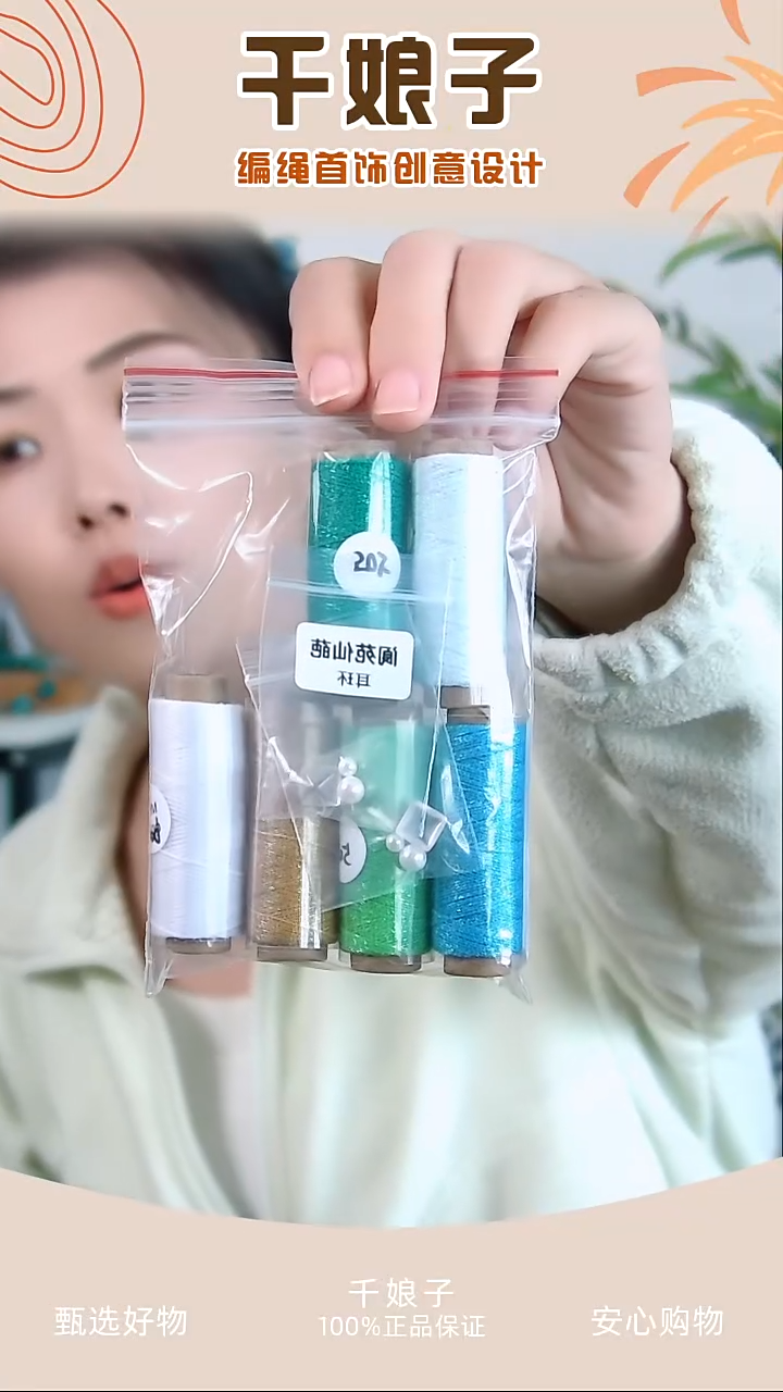 KC阆苑仙葩耳环不含耳勾材料包 千娘子手工