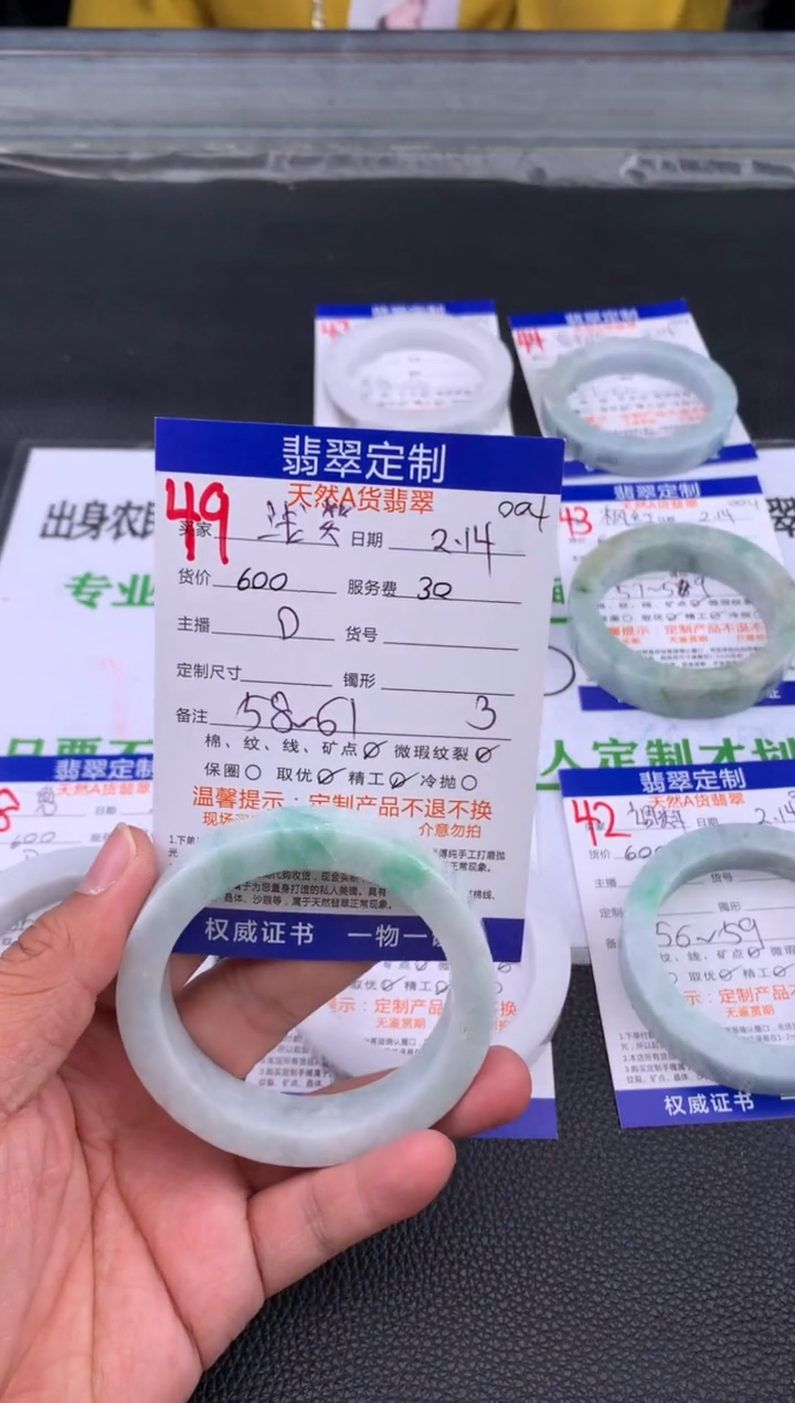 【闪购商品】定制翡翠未镶嵌49#手镯定制链接