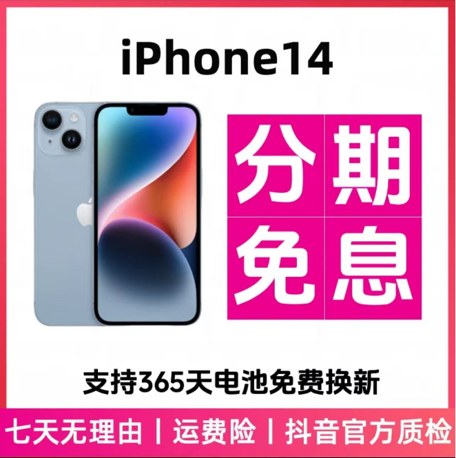 99新 Apple/苹果 【分期免息】iPhone 14国行正品双卡手机 5G三网通