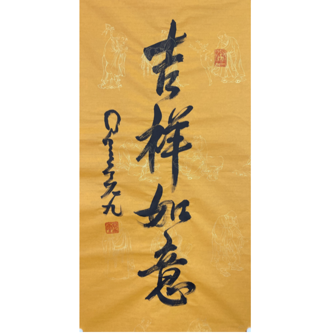 X-R-2359 星云 吉祥如意 90cm*47cm 软片