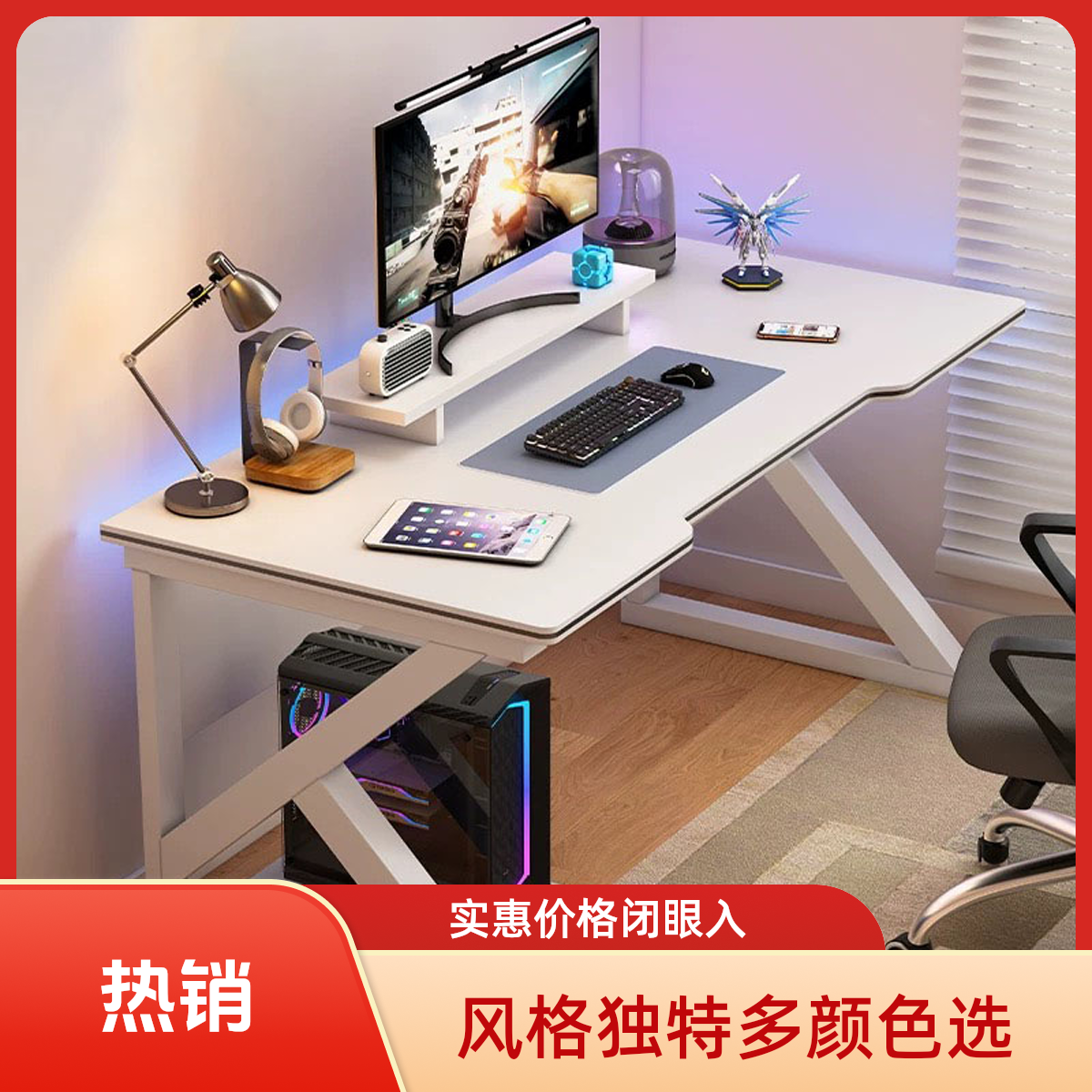 台式电脑桌家用简易书桌电竞桌办公桌学习桌双人简约桌椅长方形