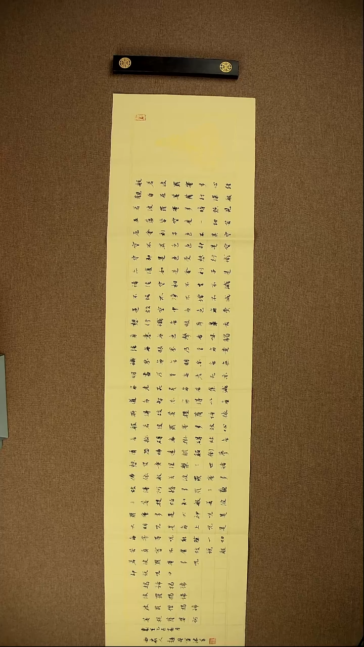 书法赵丰军138*34《心经作品》002