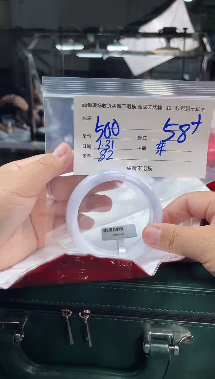 【闪购商品】定制翡翠手镯未镶嵌毛货手镯需精细抛光/58+