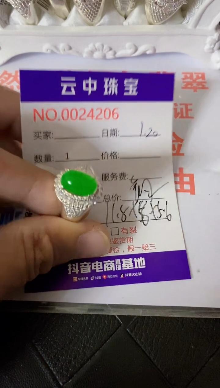 【闪购商品】翡翠戒指未镶嵌/42060000